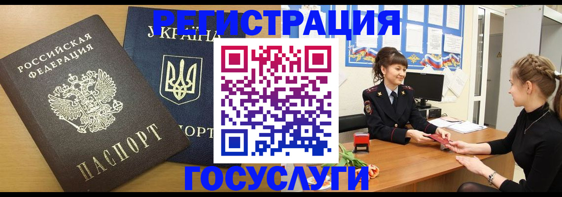 прописка законно в Щучье
