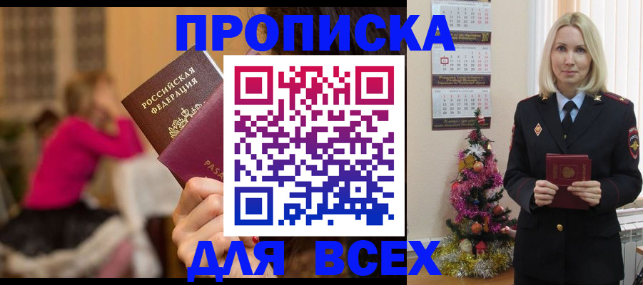 регистрация в Щучье